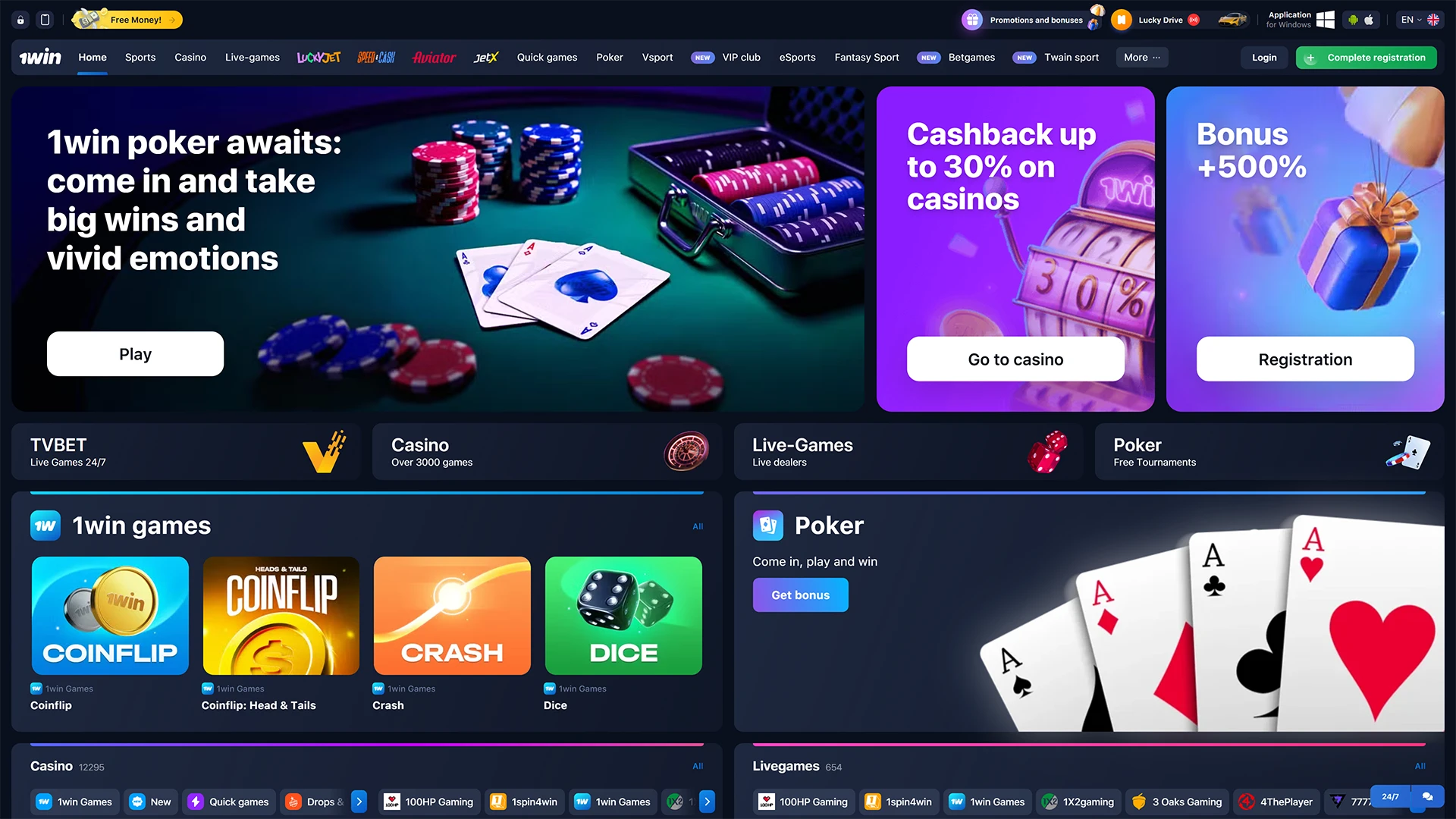Launch the 1Win app and enjoy the colourful interface and smooth operation.